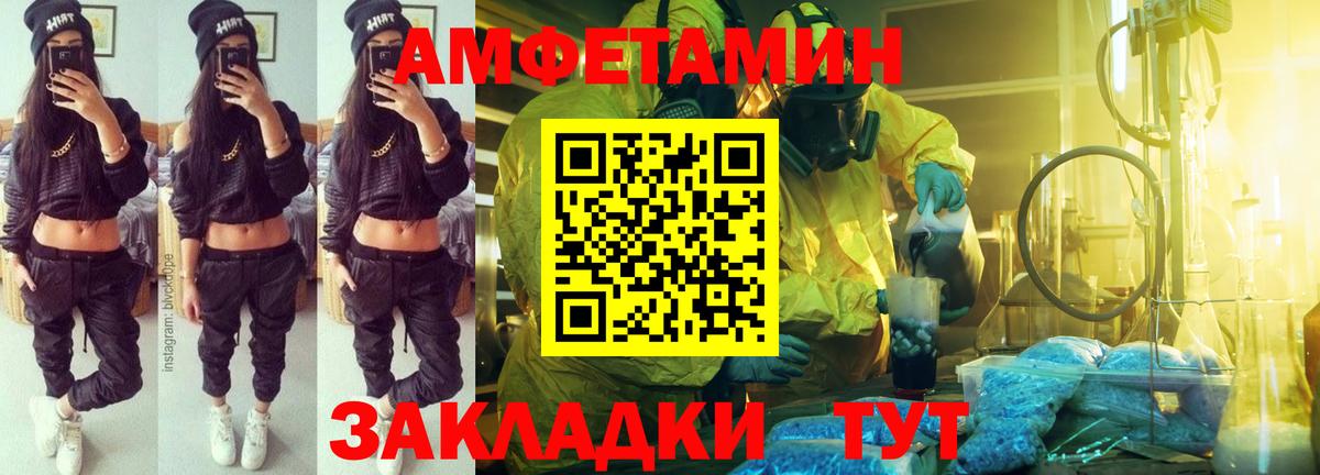 Верхний Уфалей  АМФ  Вход с VPN  Амфетамин Premium 