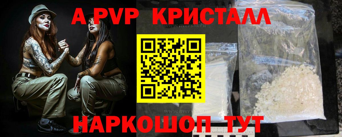 Альфа ПВП кристаллы Верхний Уфалей