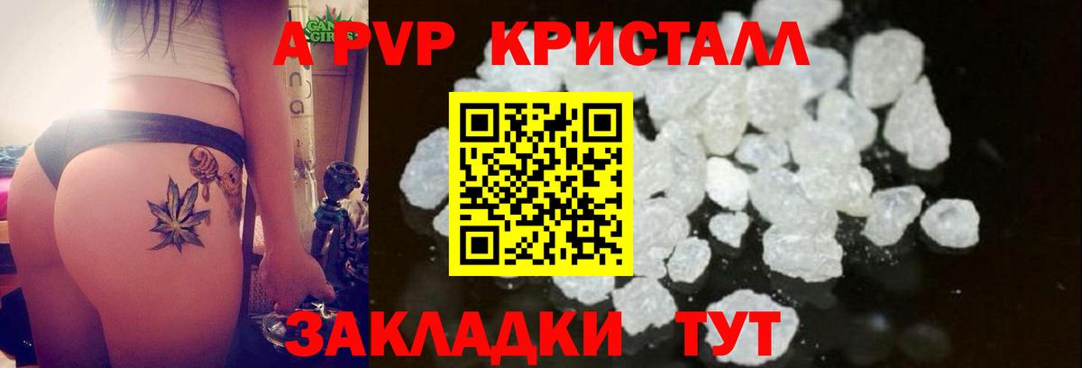 A PVP мука  A-PVP  Вход с VPN  Верхний Уфалей  Альфа ПВП СК КРИС 