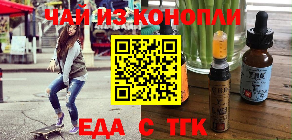 Верхний Уфалей  Cannafood марихуана  Вход с VPN 