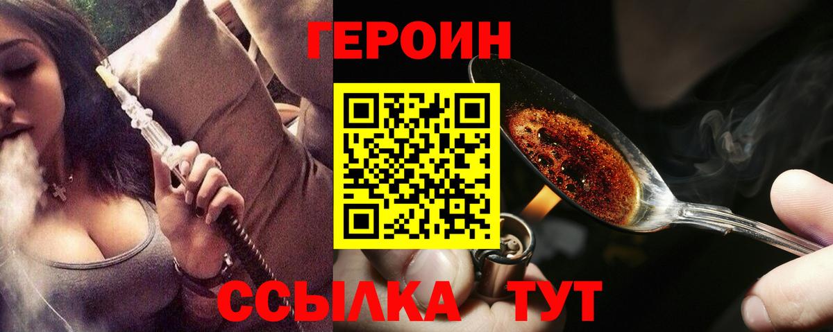 Героин герыч Верхний Уфалей