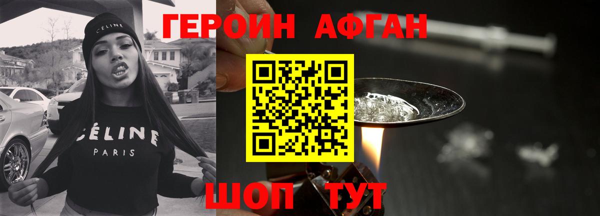 Верхний Уфалей  ГЕРОИН  Вход с VPN  ГЕРОИН Heroin 