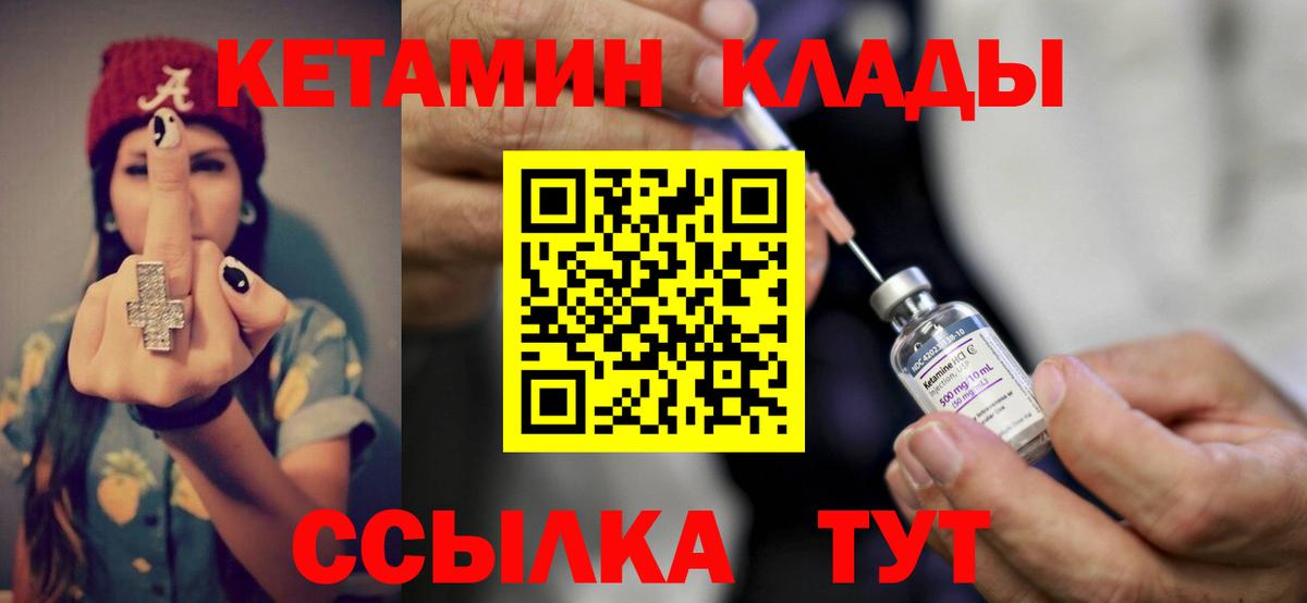 Верхний Уфалей  КЕТАМИН VHQ  Вход с VPN  КЕТАМИН VHQ 