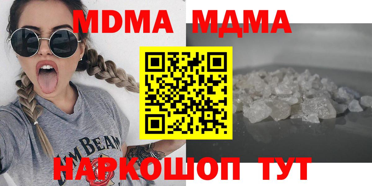 МДМА VHQ  МДМА  Верхний Уфалей  Вход с VPN  MDMA crystal 