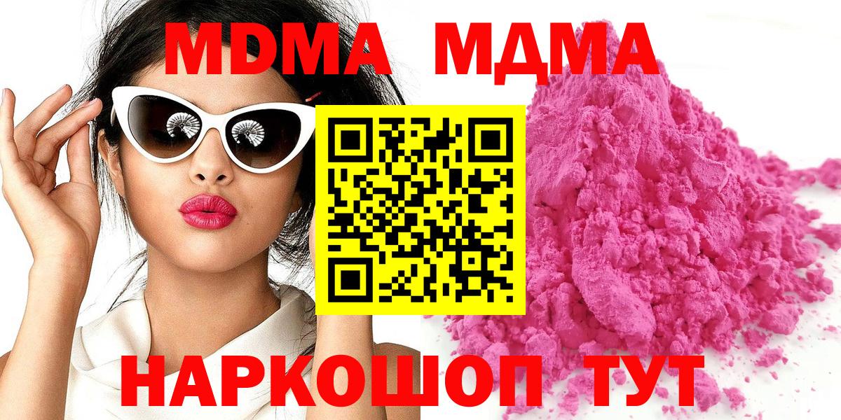 MDMA  Верхний Уфалей  Alpha-PVP СК кристаллы  Вход с VPN  НБОМе  COCAIN  Меф МЯУ МЯУ   Канабис  ГАШИШ 