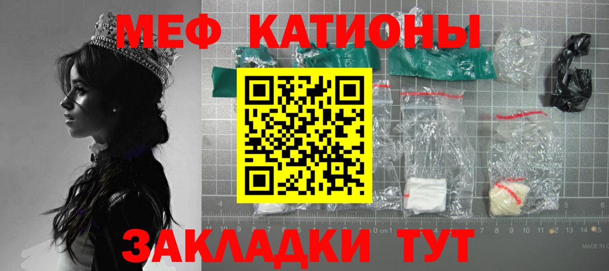 Меф мука Верхний Уфалей