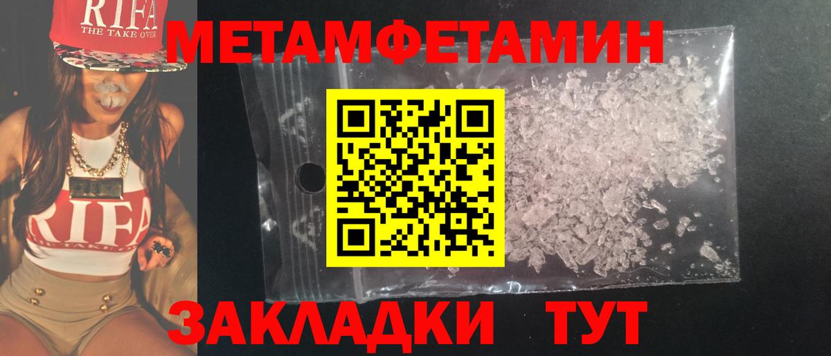 Первитин кристалл Верхний Уфалей