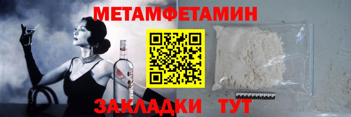Метамфетамин кристалл  Вход с VPN  Первитин  Верхний Уфалей 