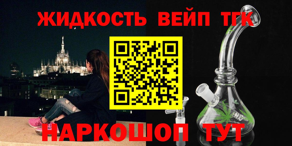 Верхний Уфалей  Дистиллят ТГК жижа  Вход с VPN 
