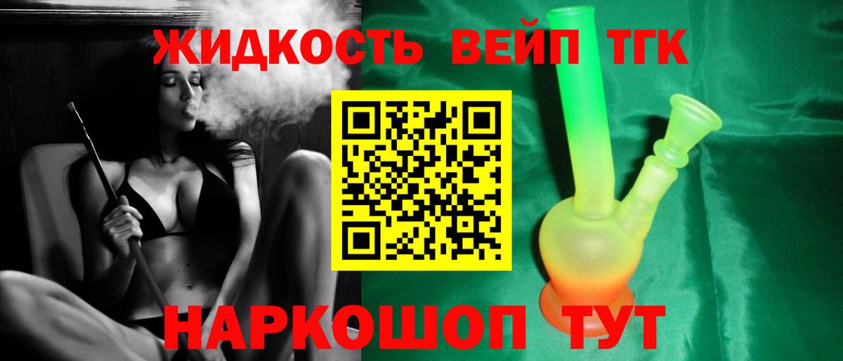 Дистиллят ТГК Wax Верхний Уфалей